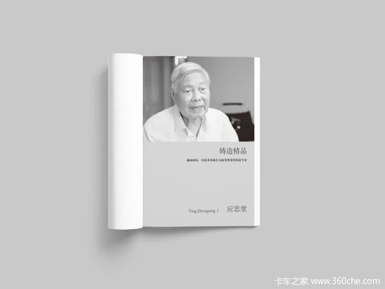 《大国动力：锡柴80年》14.应忠堂：铸造锡柴精品