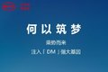 混合动力 注入DM技术 比亚迪超混T5曝光