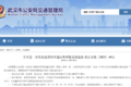 终于确定了！武汉三环全日禁止货车通行
