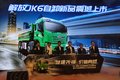 解读：看解放JK6自卸新品如何脱颖而出