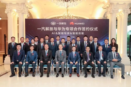 聚焦AI、智能驾驶及智能座舱！一汽解放与华为签署全面深化合作协议！