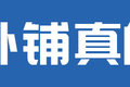 实测斯堪尼亚G系列 编辑竟然陷进卧铺！
