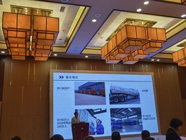 展会｜2023中国危险货物运输车技术研讨会顺利召开
