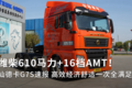 Ϋ610+16AMTǵ¿G7Sٱ