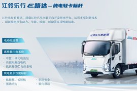 2023武汉车展:新能源怎么买?江铃轻卡携新能源“全家桶”来了