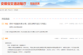 国道又开始收费 是走回头路还是为效率
