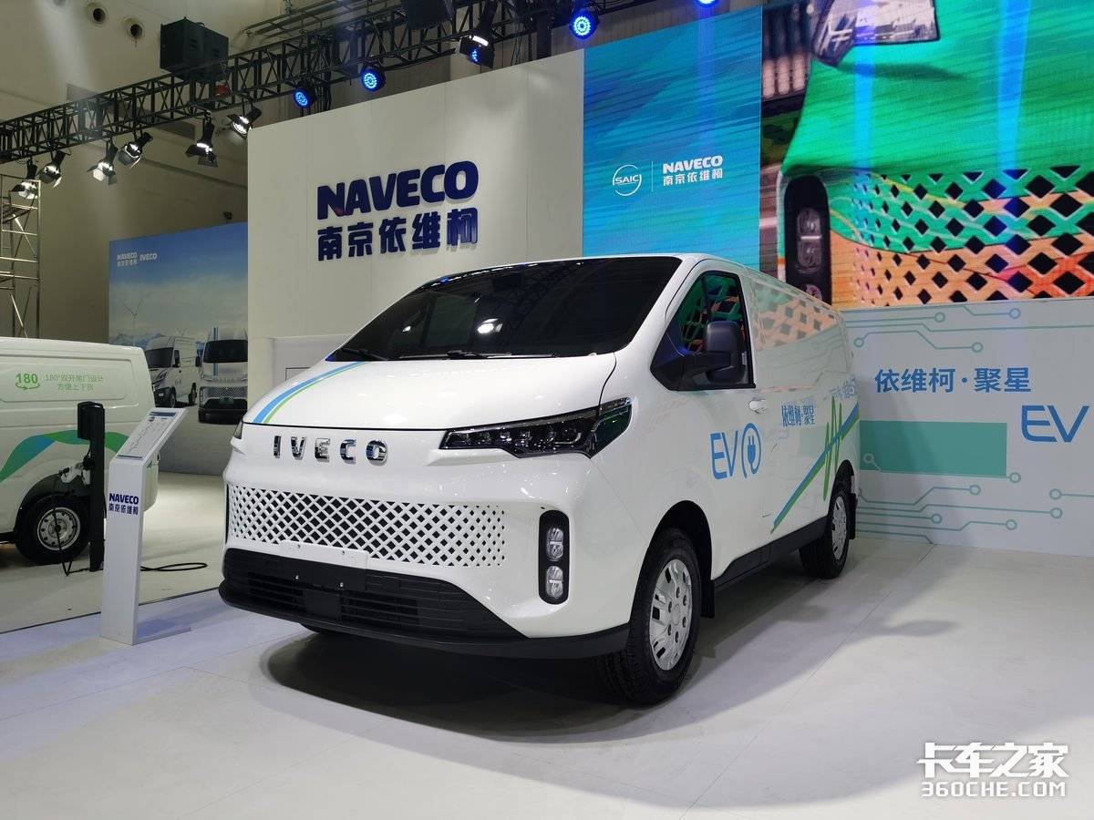 2023武汉车展依维柯聚星ev系列推出
