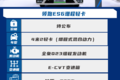 领跑ES6增程亮相 可油可电无续航焦虑！