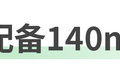 6方大空间配对开尾门 长安睿行EM80实拍