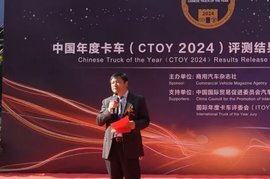 北京重卡荣膺“2024中国年度卡车(CTOY 2024)”