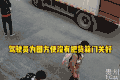 货车司机未关尾门 路边老人被