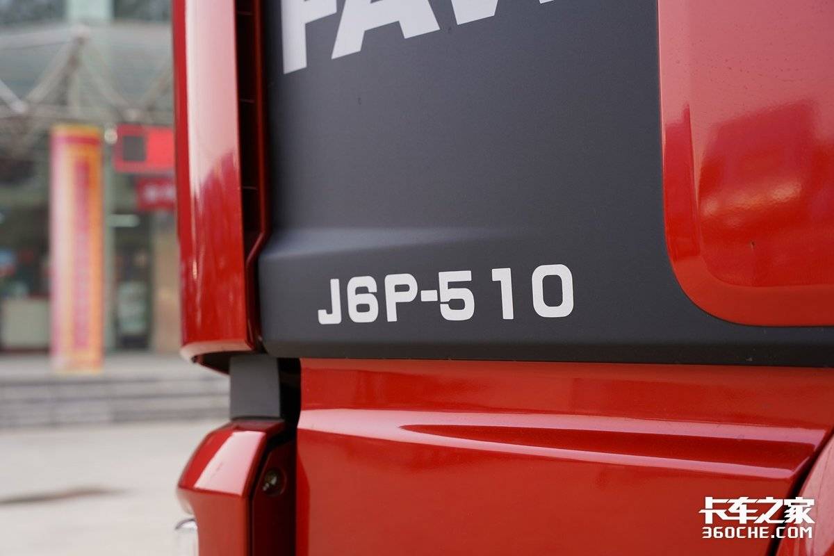510马力 可靠舒适升级 解放J6P LNG上新