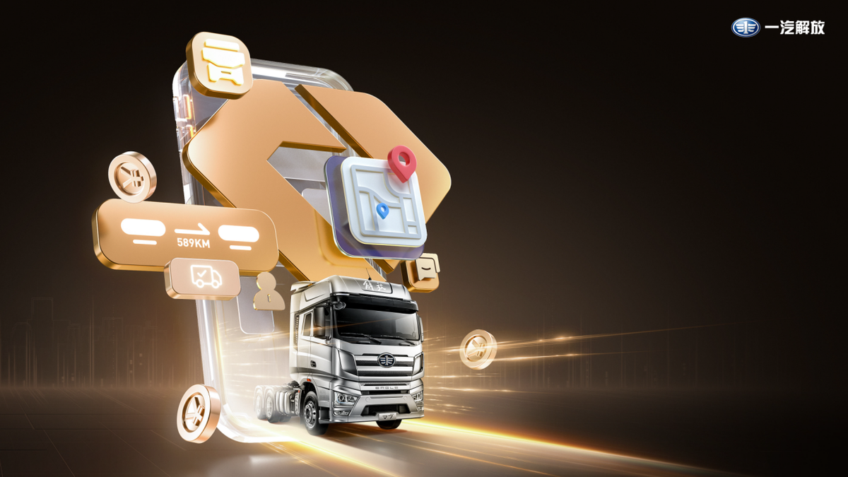 解放行app你身边的全能用车管家