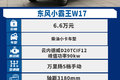 柴油动力+4米厢！东风小霸王W17实拍