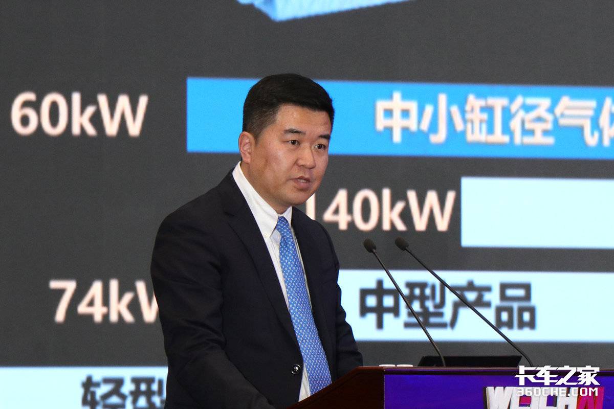 在下午的会议当中,潍柴动力股份有限公司副董事长张泉先生致欢迎词,他