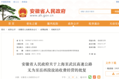 ��Ӫ����30�꣡��θ��ټ�����վ�շ�