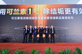含金量十足！众大咖为“可兰素1号”打call