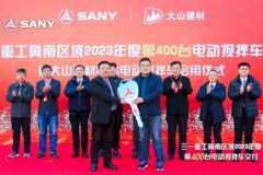 ��һ�ع���������400̨�綯���賵����