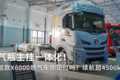 气瓶主挂一体 这款X6000燃气车你见过吗