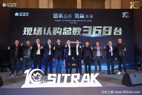 汕德卡G7H 560马力燃气车“落户”塞上江南 燃擎银川！