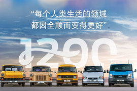 江铃福特全顺T8 郑州燃情上市