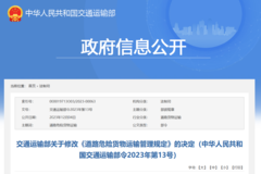 �ٿ�����·Σ�ջ�����������涨���޸�