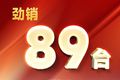 猴赛雷！东风燃气大大大单桥