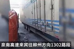 Ȫ�ϸ���27��׷β��2��4�ˣ��������