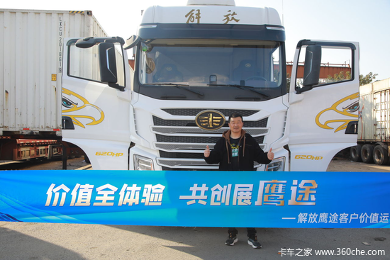 历时半年 八个城市 八个用户 解放鹰途客户价值运营体验今完美收官！