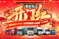解放轻卡优惠大放送！没套路真实惠速来