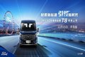 江铃福特全顺T8为美好生活而来