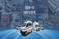 江铃福特全顺T8为美好生活而来