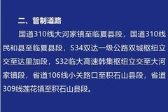 ��ͨ����ʯɽ�ؾ��ֵ�·ʵʩ��ͨ����