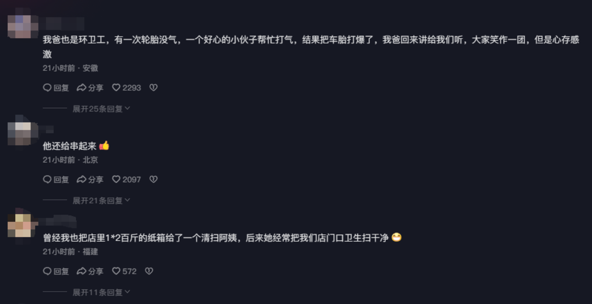 暖心!河南卡友将塑料壶成串送环卫大爷