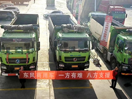 冲锋在抗震救灾第一线 东风商用车在行动