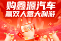 年底购车不要急 两款高性价比轻松拿下