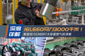 16L660马力 3000牛米！ 解放6SX1燃气机