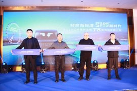 开启全场景智慧轻客新篇章,江铃福特全顺T8为美好生活而来