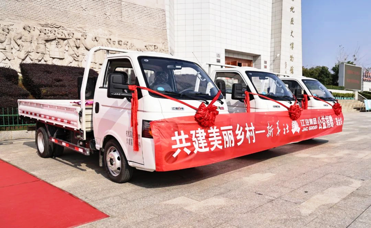 江淮1卡积极投身乡村振兴 领先带头帮扶