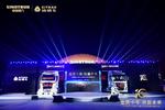 中国重汽荣获第六届“寻找车极限”大奖