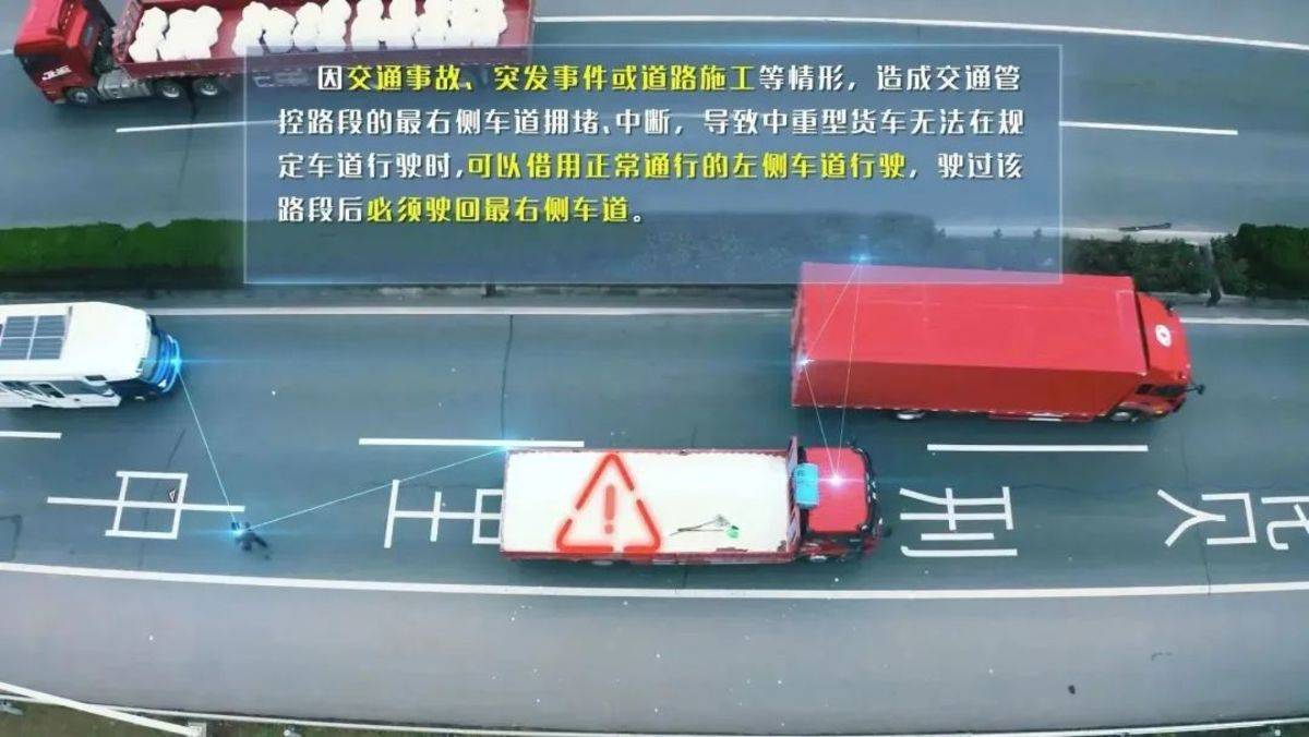 覆盖全省普通国省道 明年起货车通行江苏必须靠右行驶