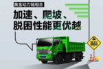 福田瑞沃多轴系列工程车硬核来袭!