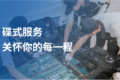 飞碟奥驰X2新蓝牌自卸 治愈选择恐惧症!