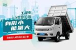 屡创精品 福田瑞沃火力全开 一路狂飙