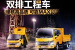 金刚S1 PLUS工程车 专为市政工程定制