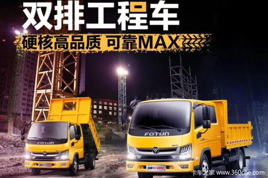 金刚S1 PLUS 双排工程车 专为市政工程作业定制用车！