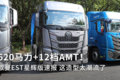 620+12AMTŷESTǻ԰ٱ