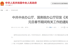 事关元旦春节!国务院:严打货车超载超限等行为