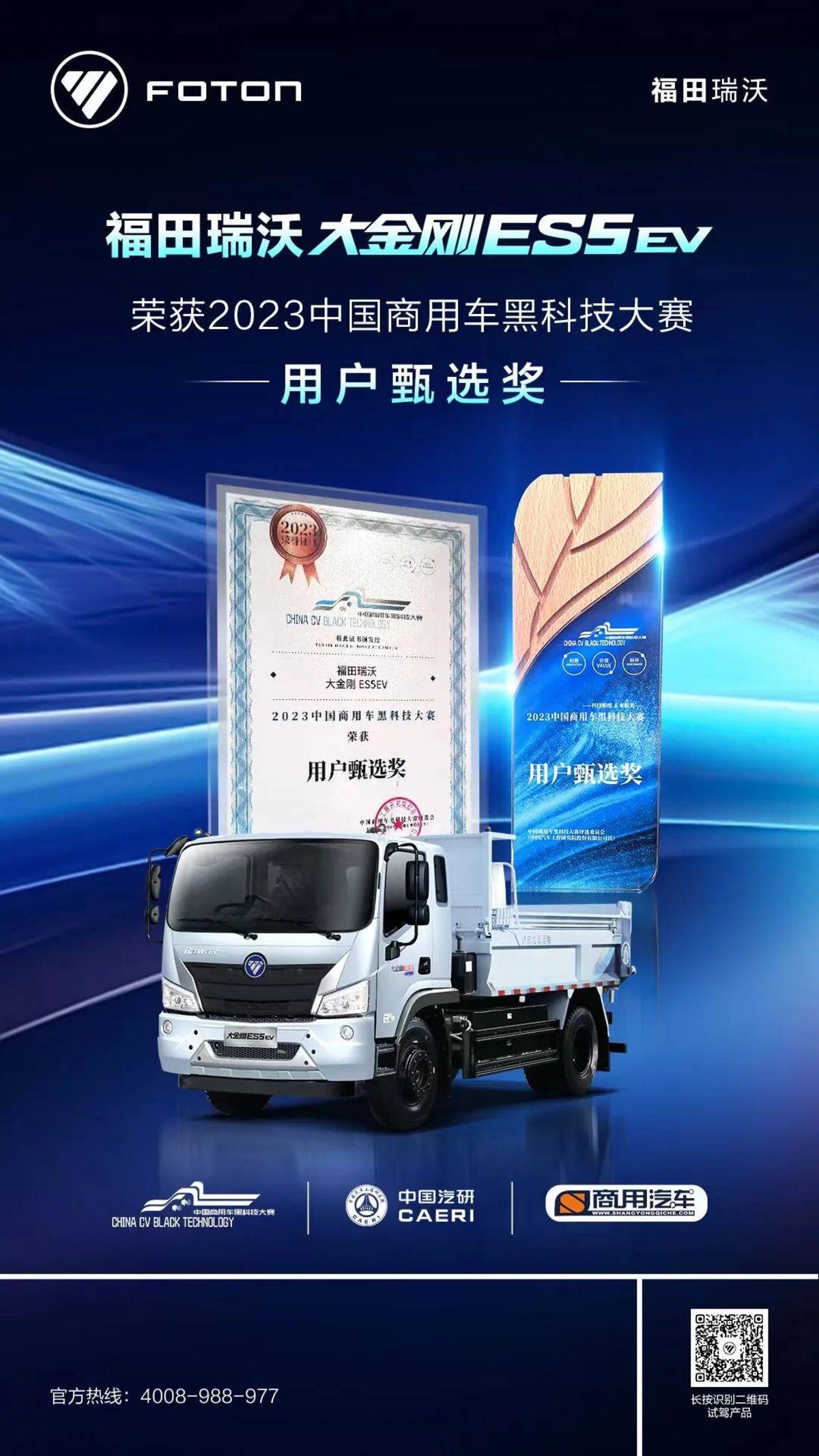 �������ִ���ES5&nbsp;EV���綯���̳���