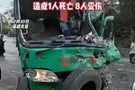 1死8伤!龙岩一水泥罐车甩尾与公交相撞